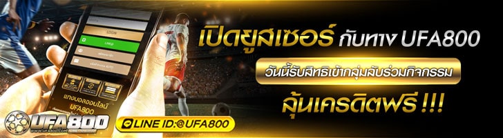 สมัครแทงบอล KUBET