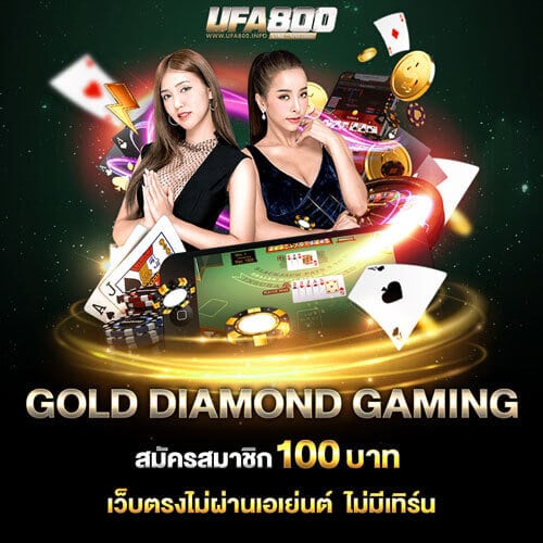 GOLD DIAMOND GAMING